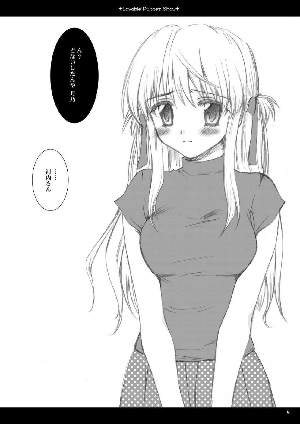 (C67) [P.S. (Sakura Mitono)] Lavable Puppet Show ;T (Yakitate!! Japan) [Digital] - Page 4