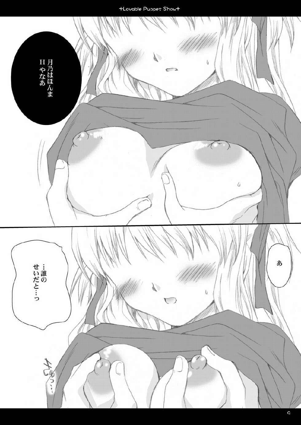 (C67) [P.S. (Sakura Mitono)] Lavable Puppet Show ;T (Yakitate!! Japan) [Digital] - Page 8