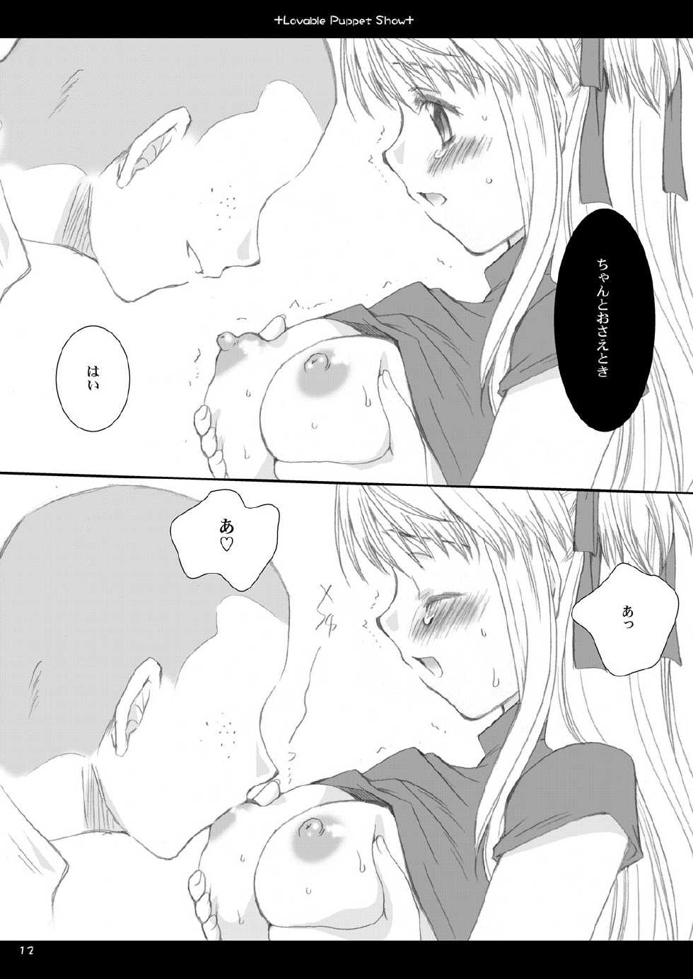 (C67) [P.S. (Sakura Mitono)] Lavable Puppet Show ;T (Yakitate!! Japan) [Digital] - Page 11