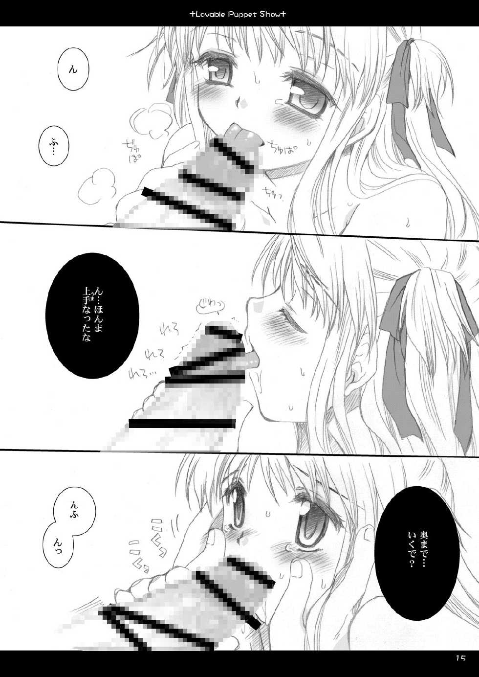 (C67) [P.S. (Sakura Mitono)] Lavable Puppet Show ;T (Yakitate!! Japan) [Digital] - Page 14