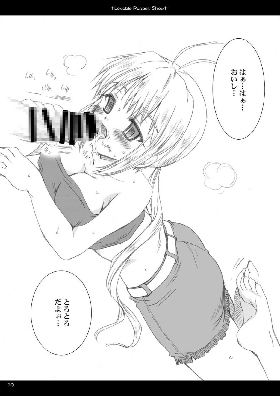 (C67) [P.S. (Sakura Mitono)] Lavable Puppet Show ;M (Yakitate!! Japan) [Digital] - Page 9