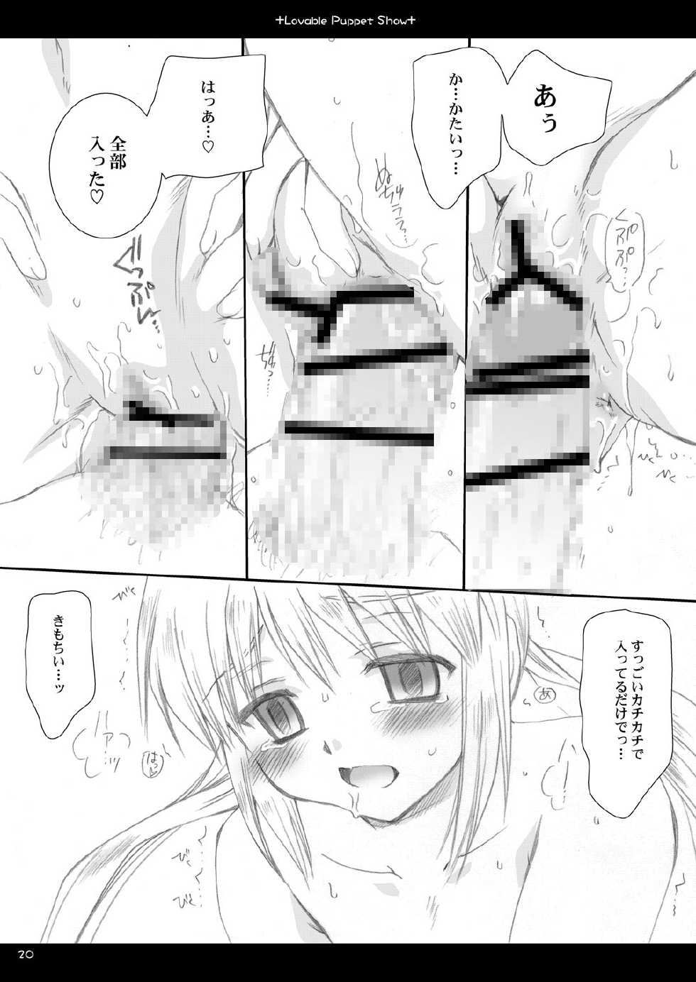 (C67) [P.S. (Sakura Mitono)] Lavable Puppet Show ;M (Yakitate!! Japan) [Digital] - Page 19