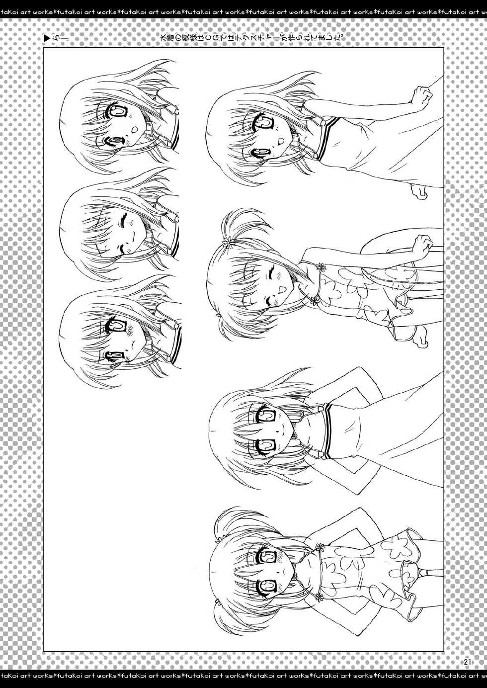 [P.S. (天櫻みとの)] ふたりでひとつの恋心原画集 - Page 20