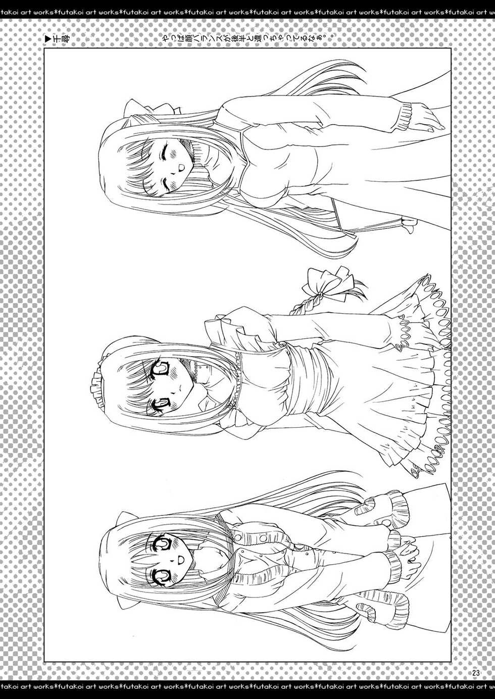 [P.S. (天櫻みとの)] ふたりでひとつの恋心原画集 - Page 22