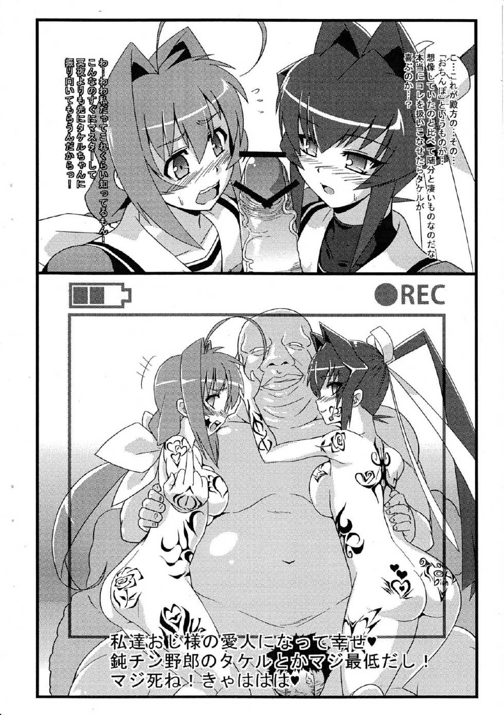 (C82) [Izanagi, Gantai Critical (Otoo, BeLu)] IzaCri Yorozu Bon (Various) - Page 10