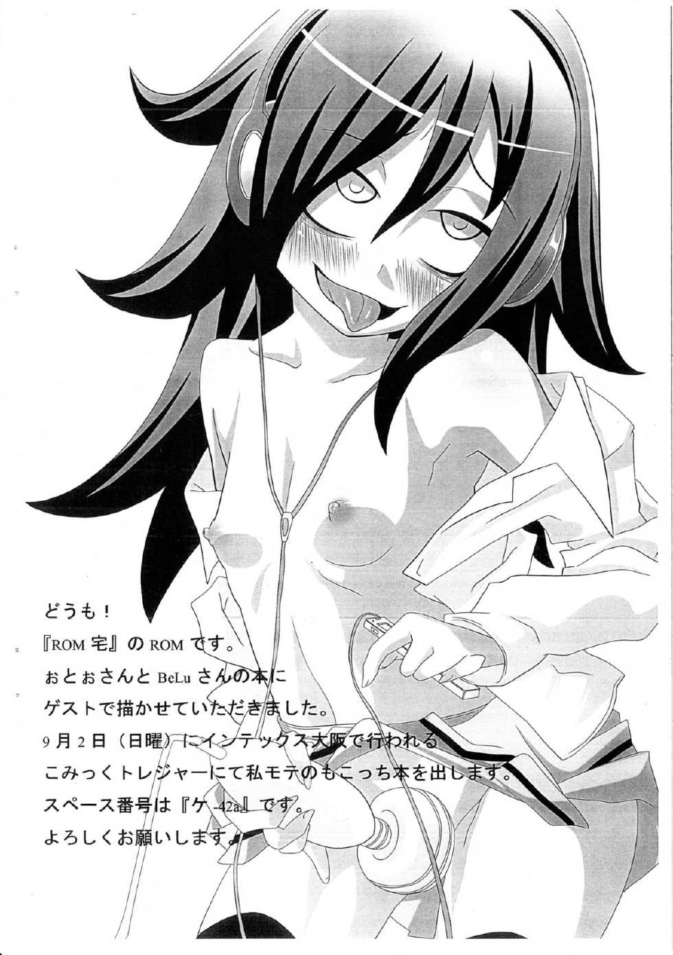 (C82) [Izanagi, Gantai Critical (Otoo, BeLu)] IzaCri Yorozu Bon (Various) - Page 12