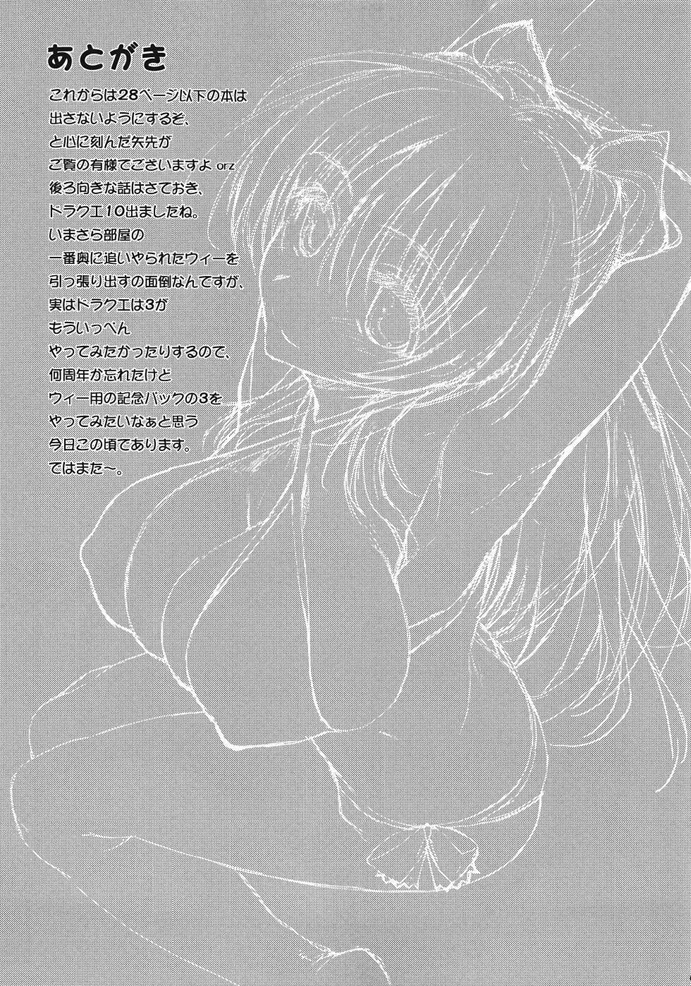 (C82) [Yamaguchi Print (Tamaki Yayoi)] B.B.PRINCESS (ToHeart2) - Page 12