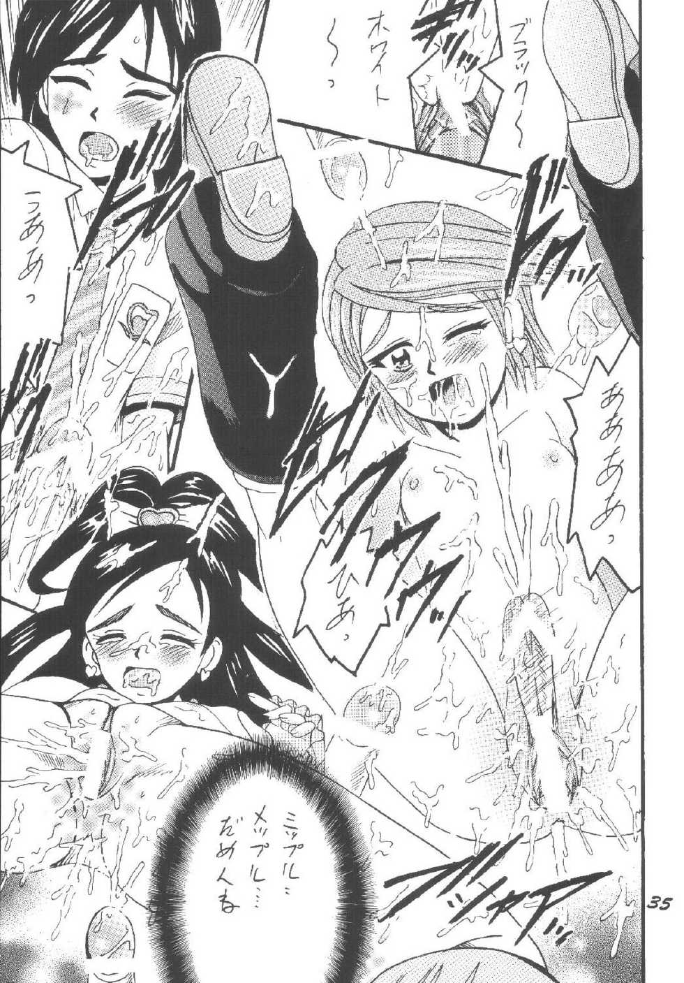 [Shioya (Shioya Maico)] PRECURE STICK (Futari wa Pretty Cure) [Digital] - Page 35