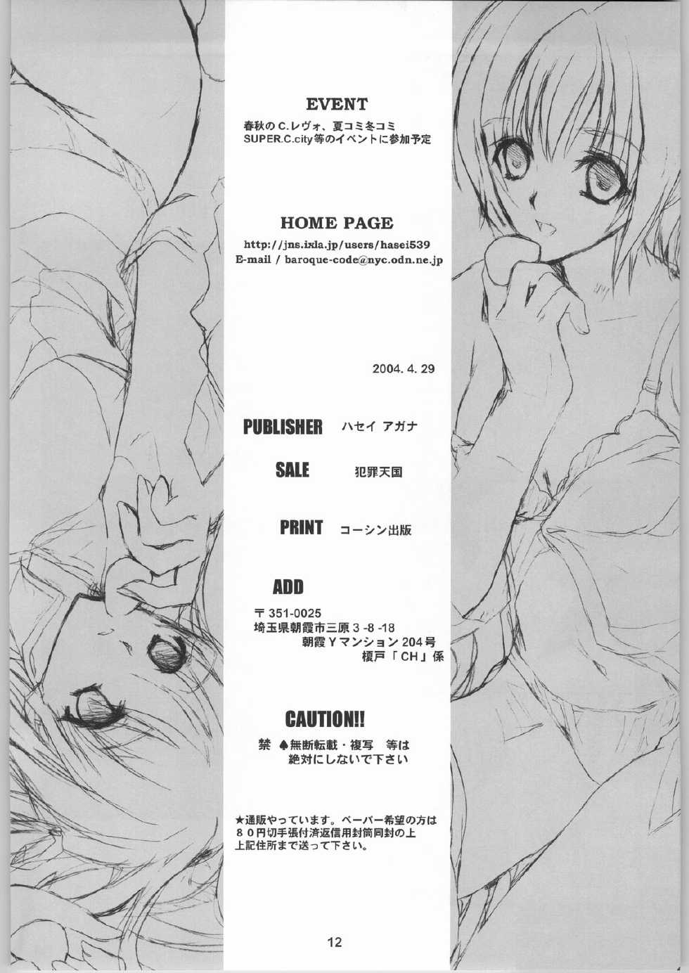 (CR35) [Hanzai Tengoku (Hasei Agana)] Mix Berry (Ichigo 100%, Onegai Twins, Yakitate!! Japan) - Page 11