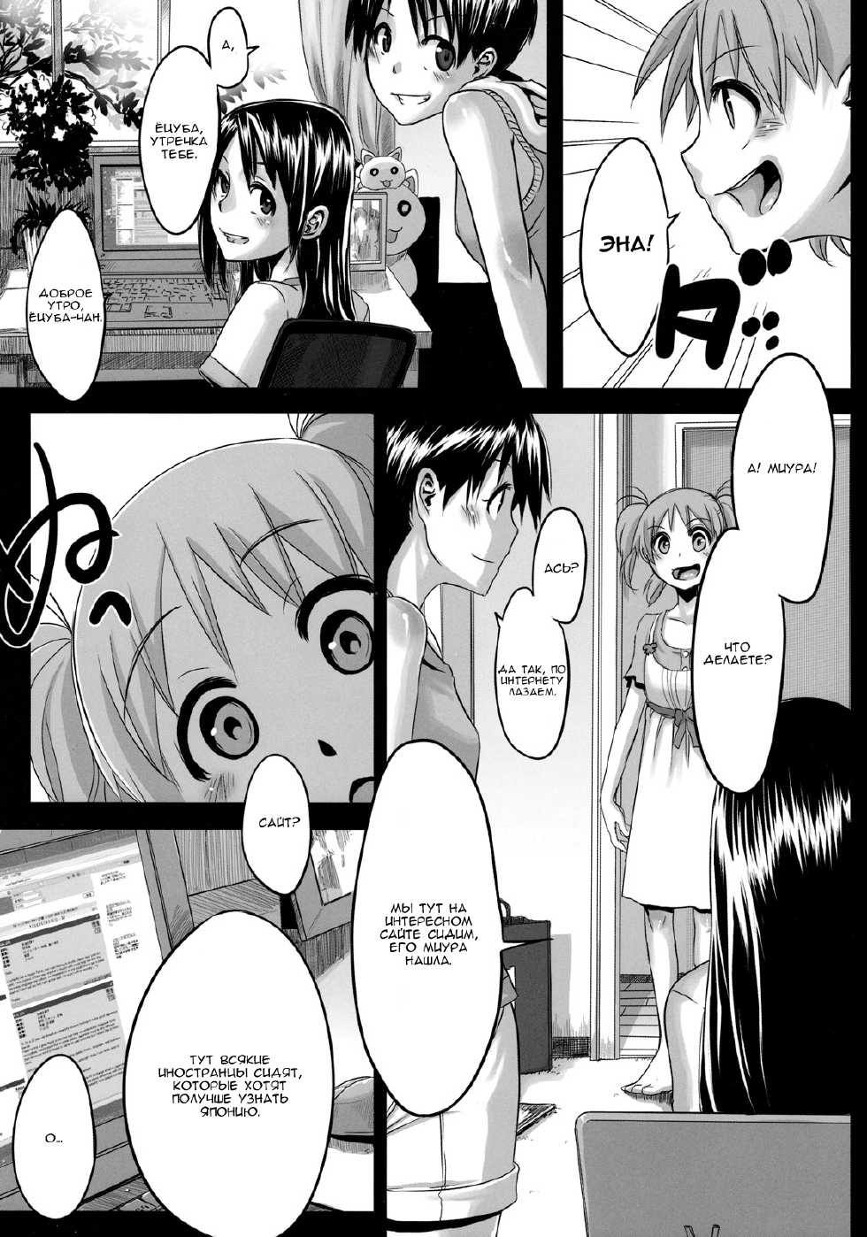 (C76) [DA HOOTCH (ShindoL)] Four Leaf Lover (Yotsubato!) [Russian] [Rus-Manga] - Page 6