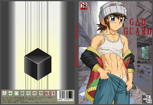 [Gouryu Gallery] GAD GARD - Page 1