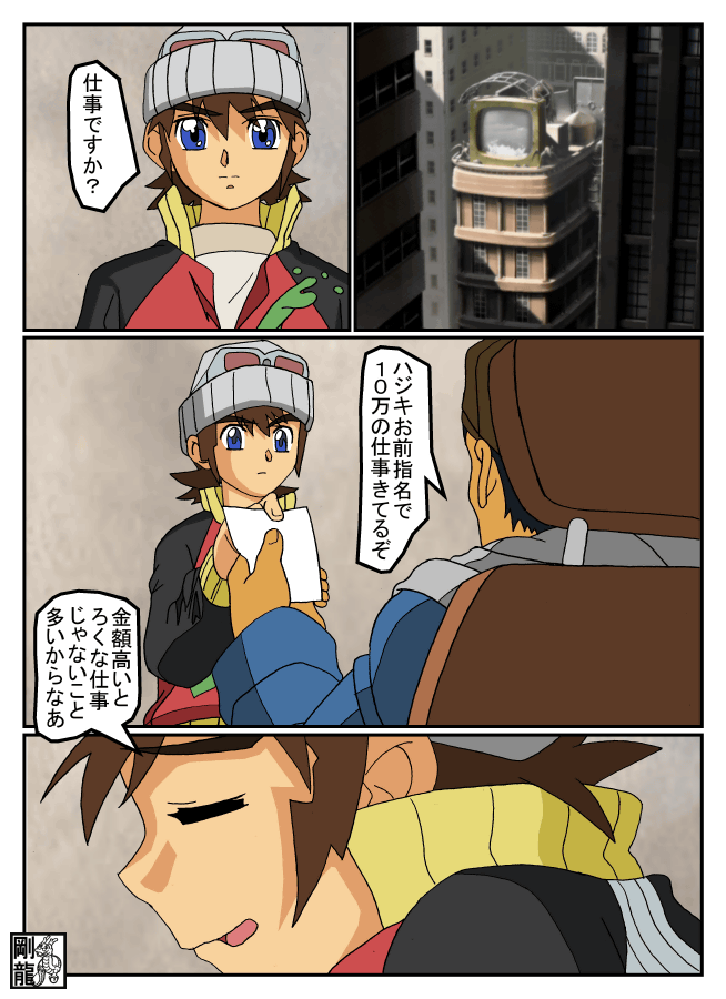 [Gouryu Gallery] GAD GARD - Page 2