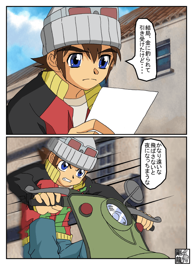 [Gouryu Gallery] GAD GARD - Page 3