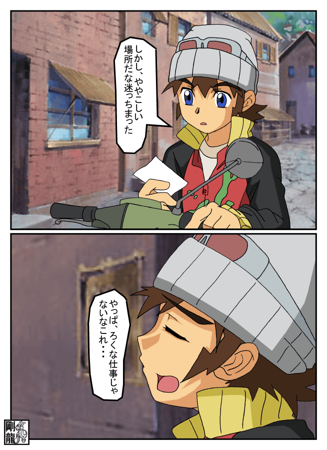 [Gouryu Gallery] GAD GARD - Page 4