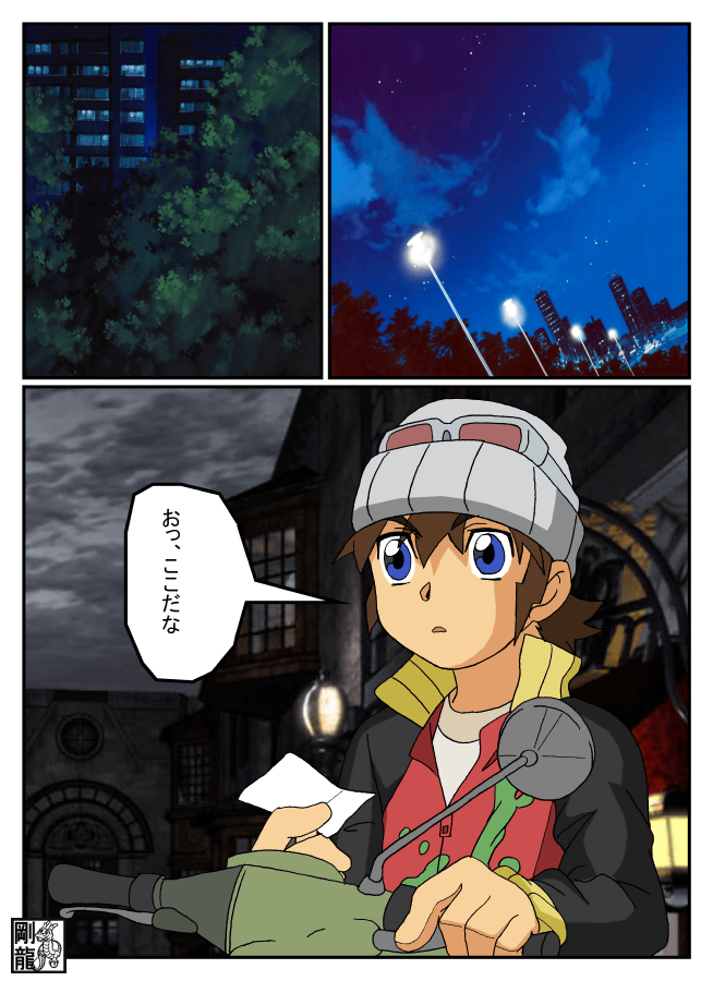 [Gouryu Gallery] GAD GARD - Page 5