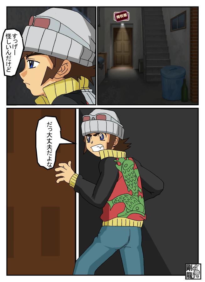 [Gouryu Gallery] GAD GARD - Page 6