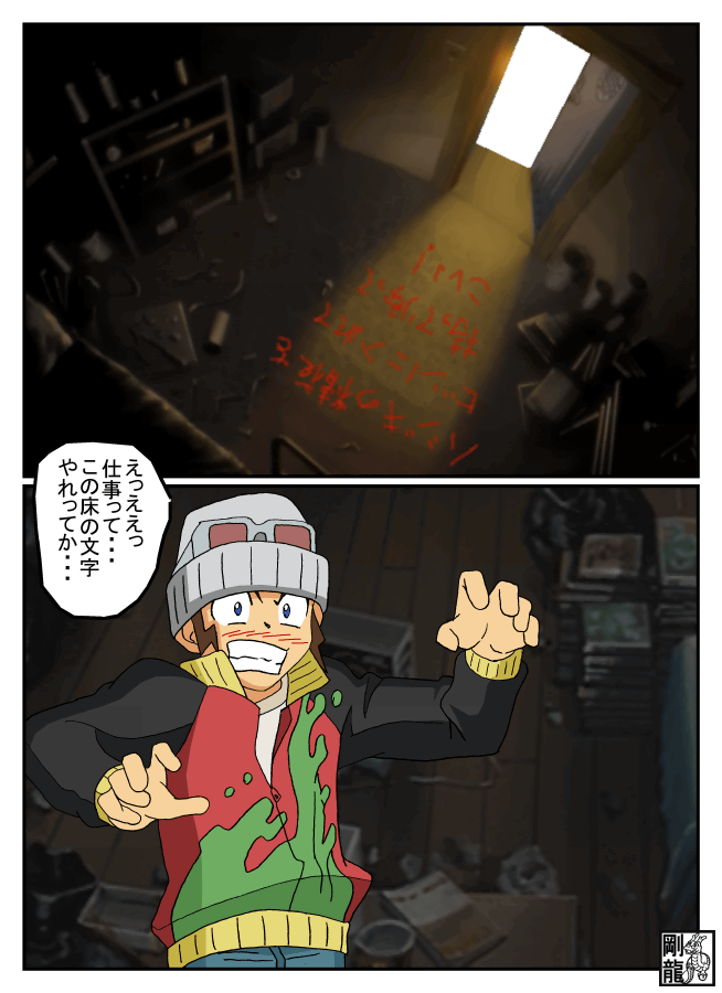 [Gouryu Gallery] GAD GARD - Page 7