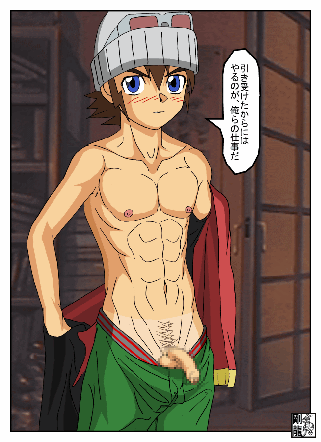 [Gouryu Gallery] GAD GARD - Page 8