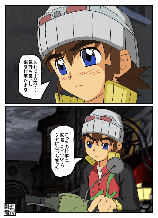 [Gouryu Gallery] GAD GARD - Page 13