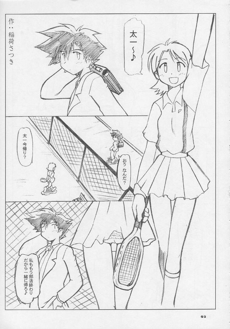 (SC11) [Ukkaridou (Inari Satsuki, Shimazu Isami)] Ai to Yuuki no Two Platoon (Digimon Adventure) - Page 2