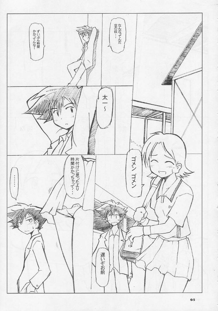 (SC11) [Ukkaridou (Inari Satsuki, Shimazu Isami)] Ai to Yuuki no Two Platoon (Digimon Adventure) - Page 4