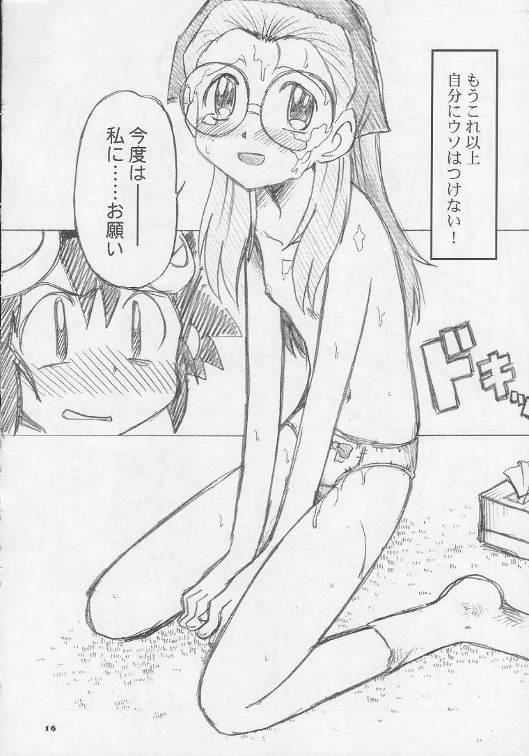 (SC11) [Ukkaridou (Inari Satsuki, Shimazu Isami)] Ai to Yuuki no Two Platoon (Digimon Adventure) - Page 15