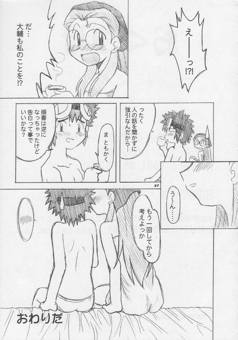 (SC11) [Ukkaridou (Inari Satsuki, Shimazu Isami)] Ai to Yuuki no Two Platoon (Digimon Adventure) - Page 26