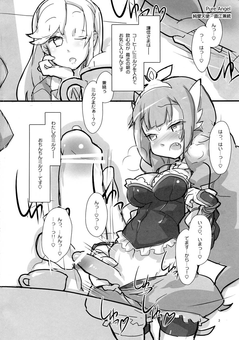 (C82) [roof-top (Najimi Shin)] Sword Summit (SENGOKU COLLECTION) - Page 3