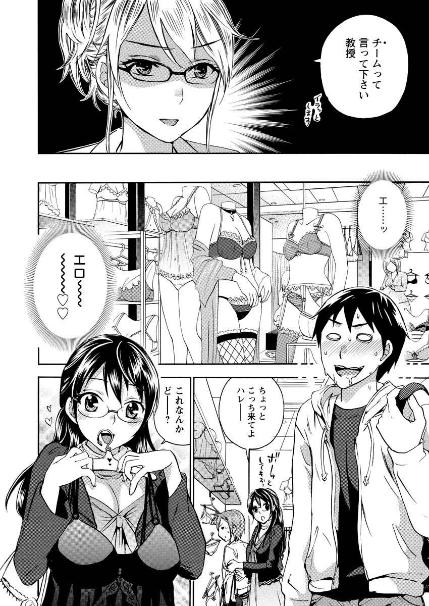 Men's Young 2010-01 [Digital] - Page 14