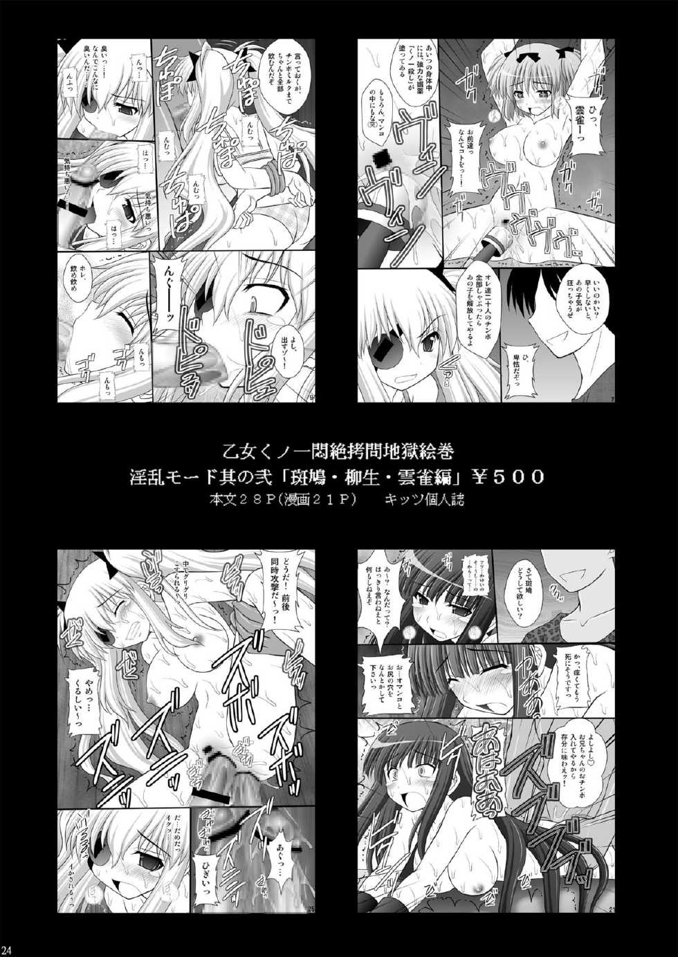 (C82) [Asanoya (Kittsu)] Kichiku na Fleur-tan to Ao-kun no Junan (Eureka Seven AO) [Digital] - Page 23