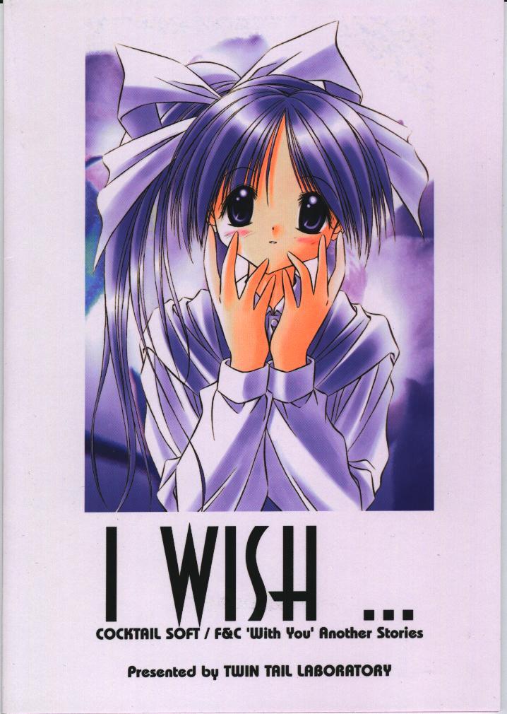 (C55) [TWIN TAIL LABORATORY (RABBIT KOZOU)] I Wish - Page 1