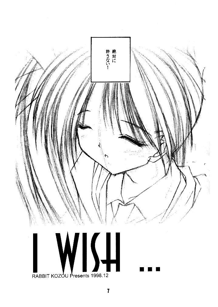 (C55) [TWIN TAIL LABORATORY (RABBIT KOZOU)] I Wish - Page 4