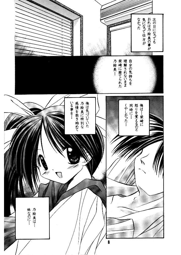 (C55) [TWIN TAIL LABORATORY (RABBIT KOZOU)] I Wish - Page 5