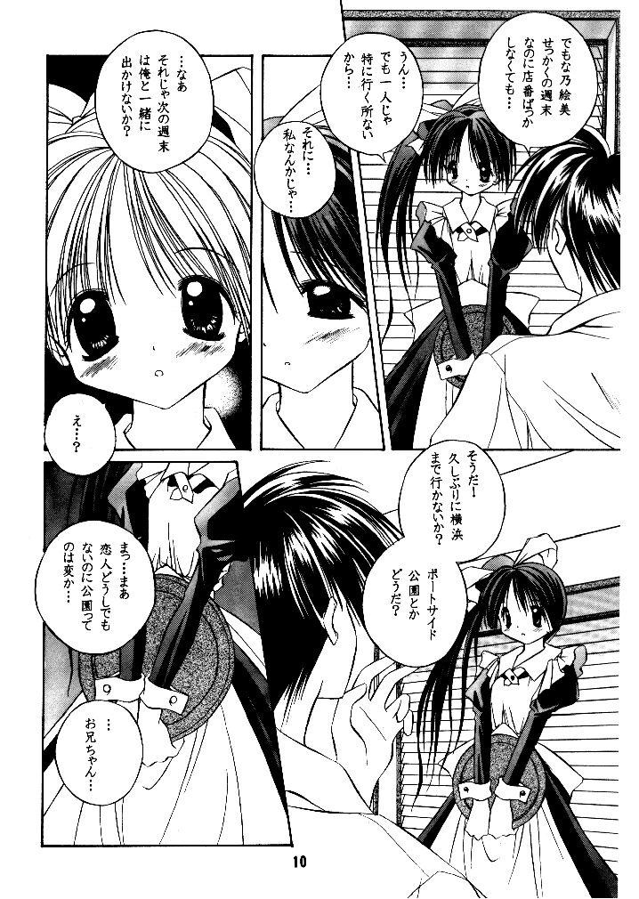 (C55) [TWIN TAIL LABORATORY (RABBIT KOZOU)] I Wish - Page 7