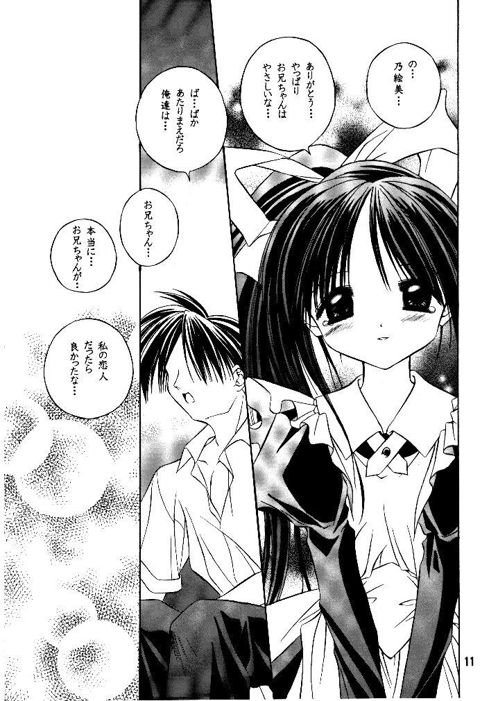 (C55) [TWIN TAIL LABORATORY (RABBIT KOZOU)] I Wish - Page 8