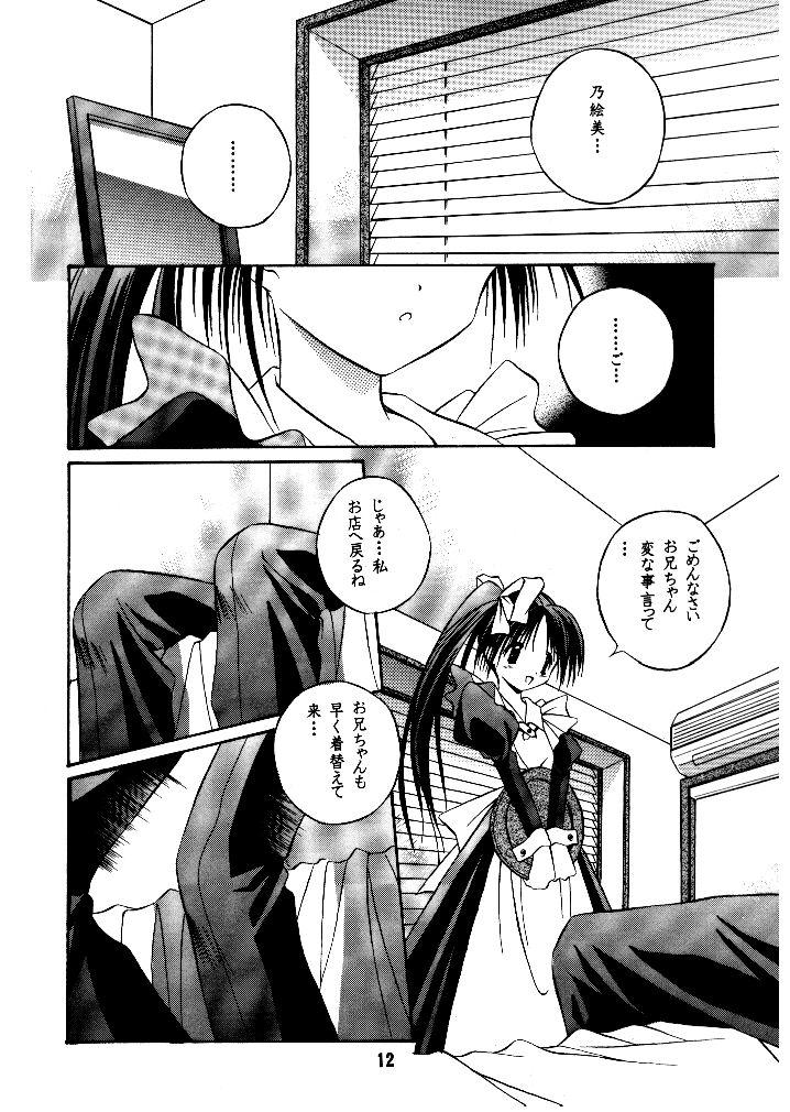 (C55) [TWIN TAIL LABORATORY (RABBIT KOZOU)] I Wish - Page 9