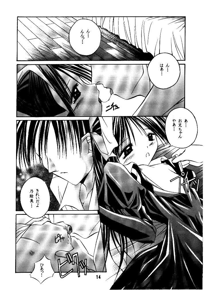 (C55) [TWIN TAIL LABORATORY (RABBIT KOZOU)] I Wish - Page 11