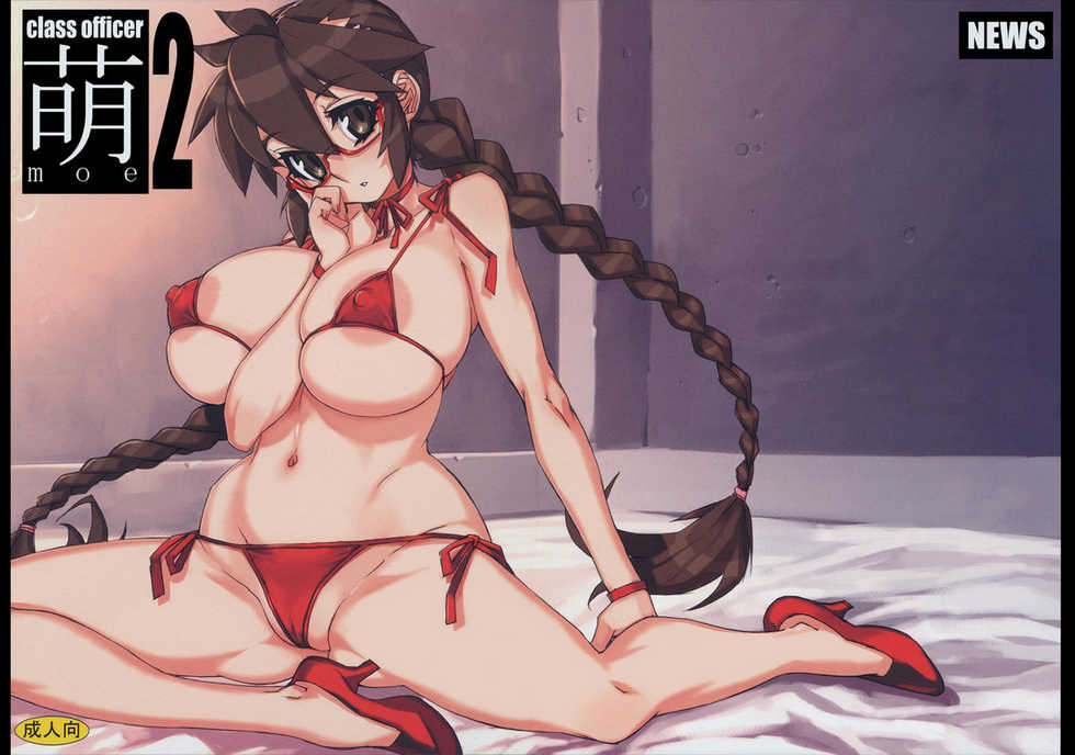 (C75) [NEWS (NeWMeN)] Class Officer Moe 2 [English] [SaHa] - Page 2