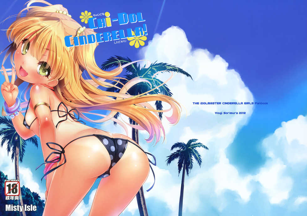 (C82) [Misty Isle (Sorimura Youji)] CHi-DOL CINDERELLA! (THE IDOLM@STER CINDERELLA GIRLS) [English] =TV= - Page 1