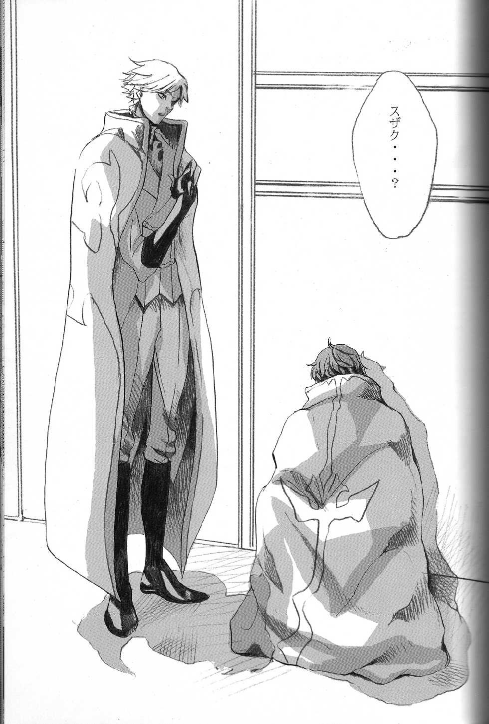 [Poisonboy (Kitagawa)] Tobira (Code Geass) - Page 8