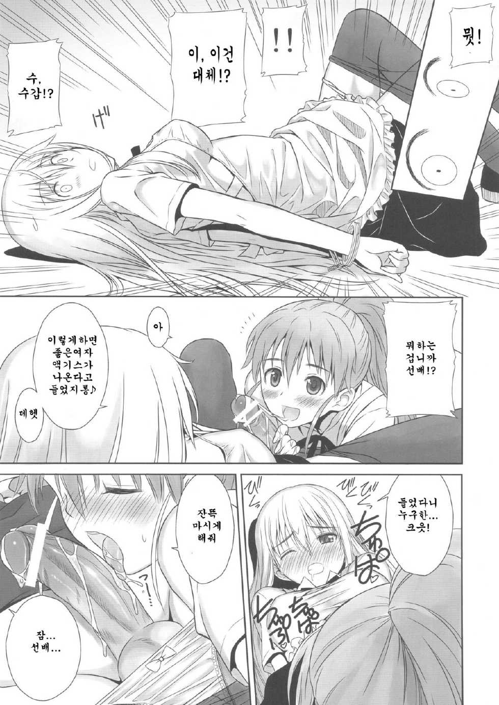 (C80) [T2 ART WORKS (Tony)] Chicchakunai yo'!! (WORKING!!) [Korean] [Team Arcana] - Page 32