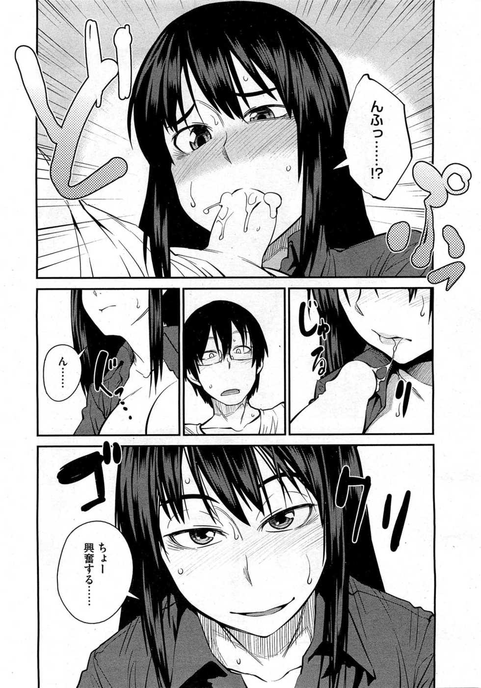 COMIC HOTMiLK 2012-11 - Page 21