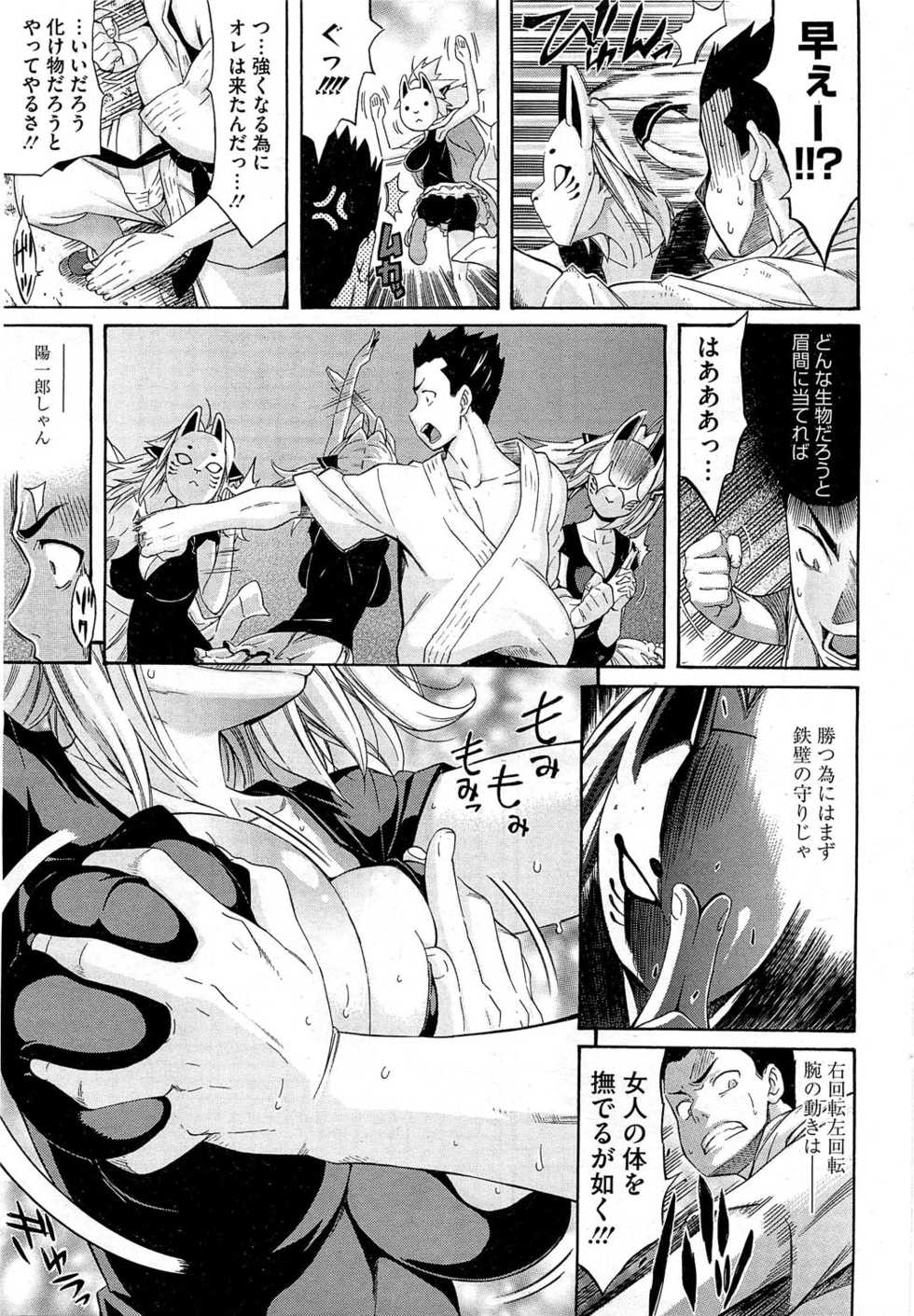 COMIC HOTMiLK 2012-11 - Page 38