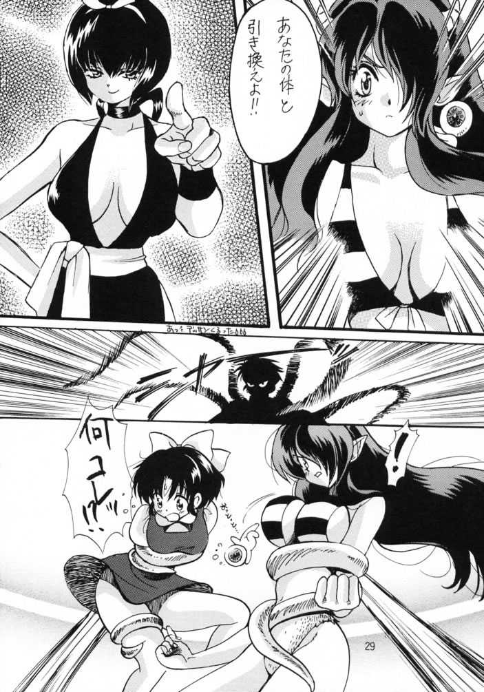 [Studio Room (Kudara Naizou, Watashiha Megane)] Gegege no Yatsura (Various) - Page 28