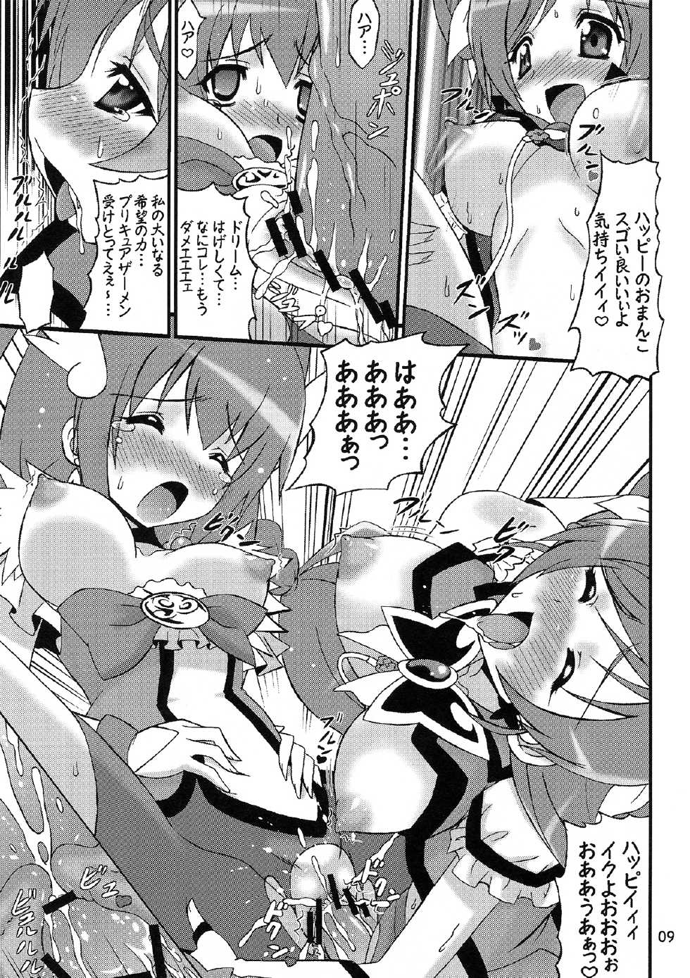 (C82) [Gemashafu (Gekoge Satoru)] Smile VS 5 GoGo! Super Futanari Daisen - Page 9