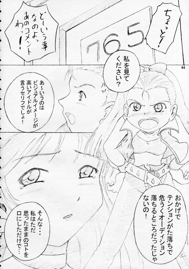 (Comic Castle 2005) [Erotic Honeymoon (Metal Gummo)] i-M@ster&slaves (THE iDOLM@STER) - Page 4