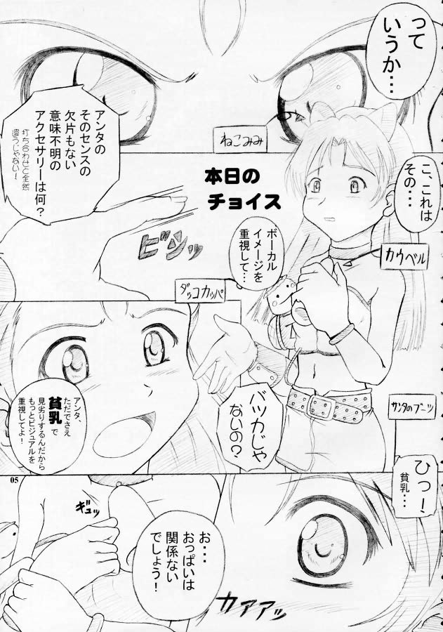 (Comic Castle 2005) [Erotic Honeymoon (Metal Gummo)] i-M@ster&slaves (THE iDOLM@STER) - Page 5