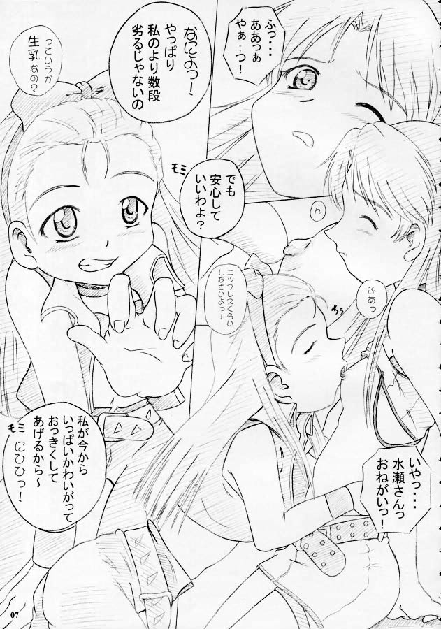 (Comic Castle 2005) [Erotic Honeymoon (Metal Gummo)] i-M@ster&slaves (THE iDOLM@STER) - Page 7