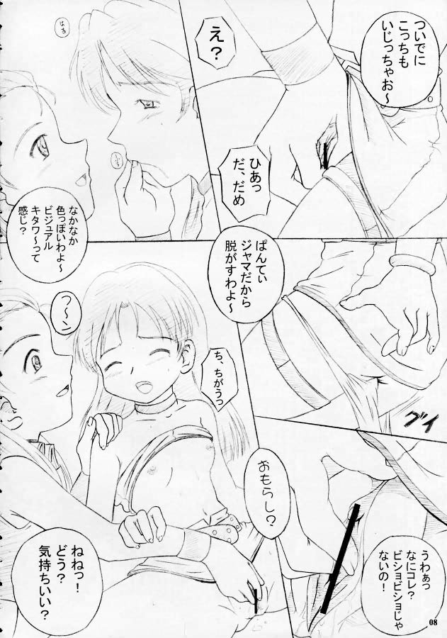 (Comic Castle 2005) [Erotic Honeymoon (Metal Gummo)] i-M@ster&slaves (THE iDOLM@STER) - Page 8