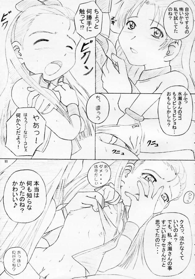 (Comic Castle 2005) [Erotic Honeymoon (Metal Gummo)] i-M@ster&slaves (THE iDOLM@STER) - Page 11